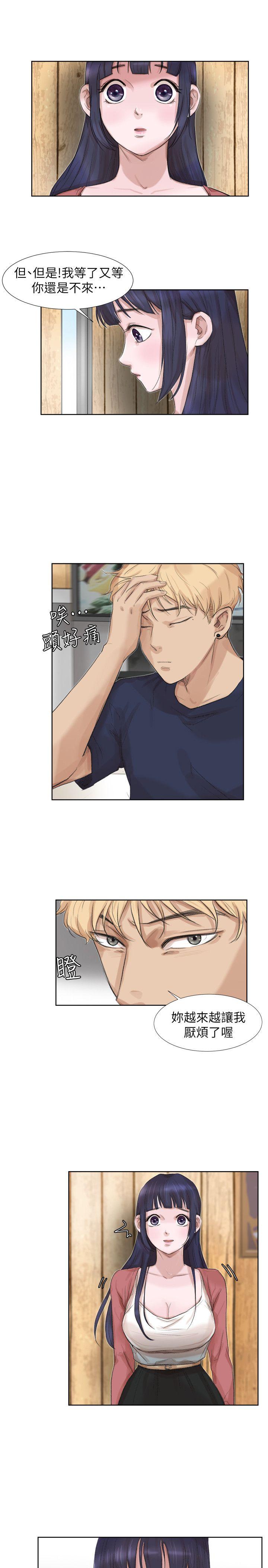 爱上属于别人的你/我要睡你的女人