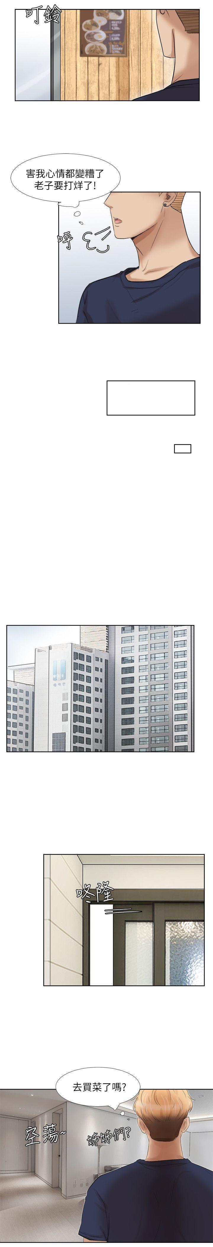 爱上属于别人的你/我要睡你的女人