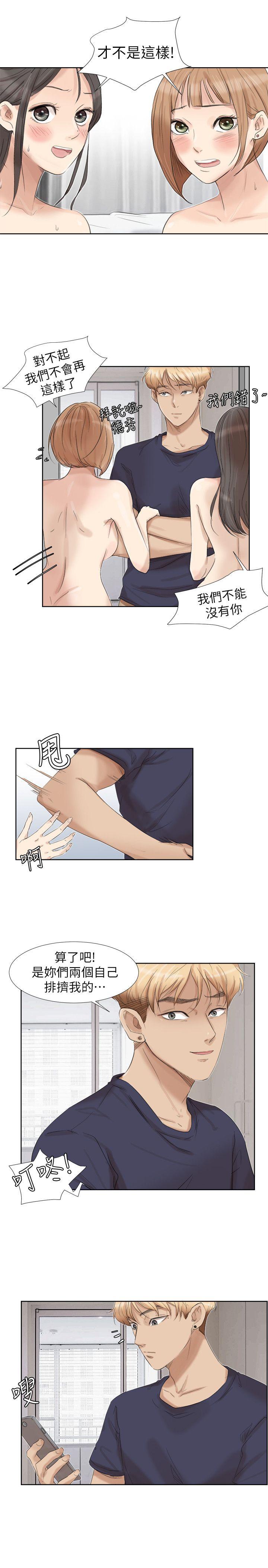 爱上属于别人的你/我要睡你的女人