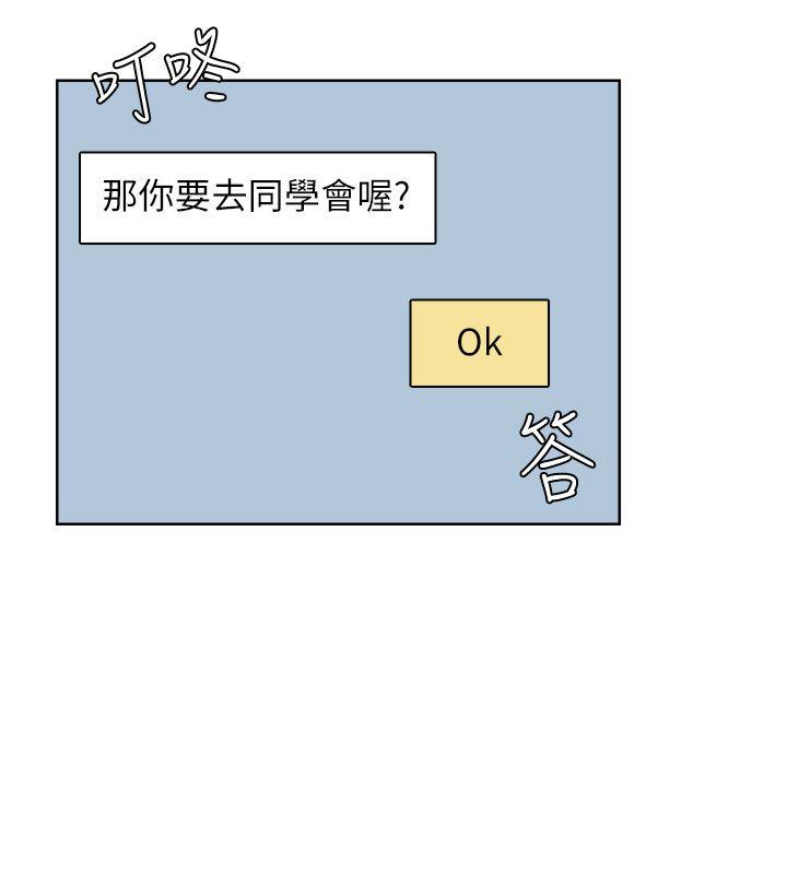 爱上属于别人的你/我要睡你的女人