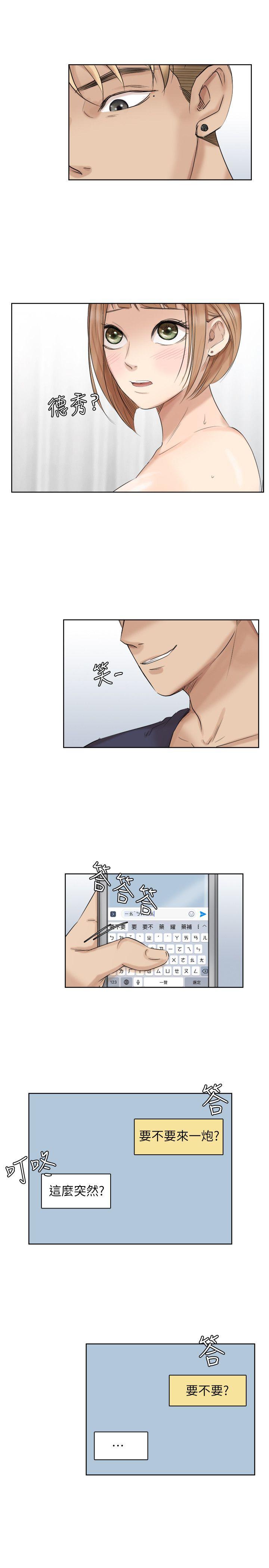 爱上属于别人的你/我要睡你的女人