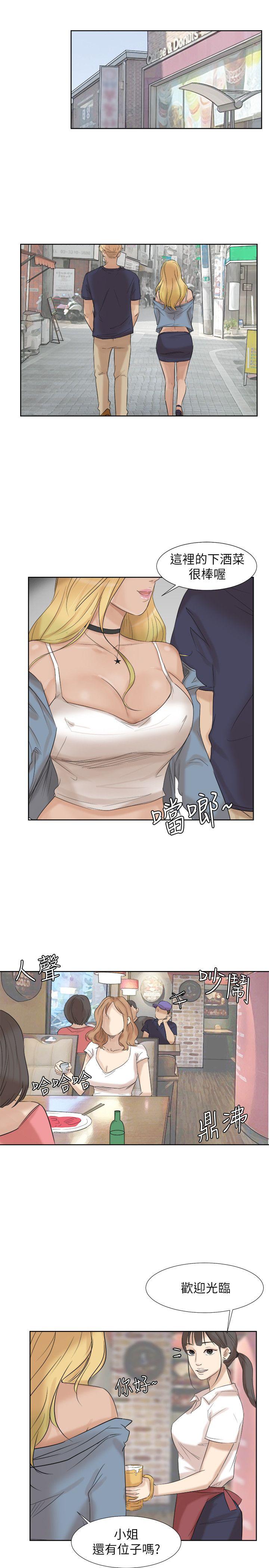 爱上属于别人的你/我要睡你的女人