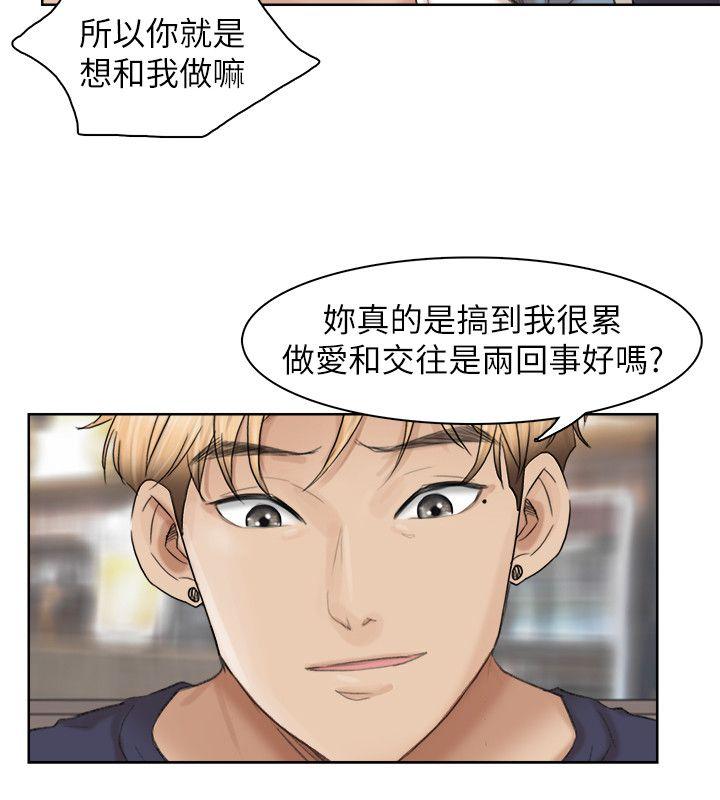 爱上属于别人的你/我要睡你的女人