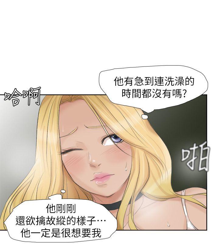 爱上属于别人的你/我要睡你的女人