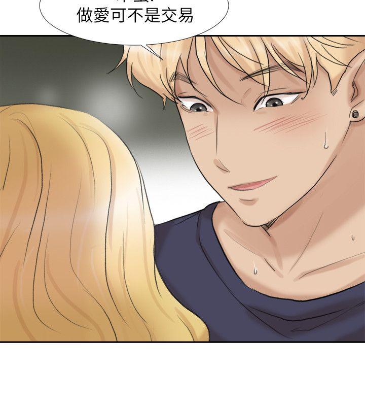 爱上属于别人的你/我要睡你的女人