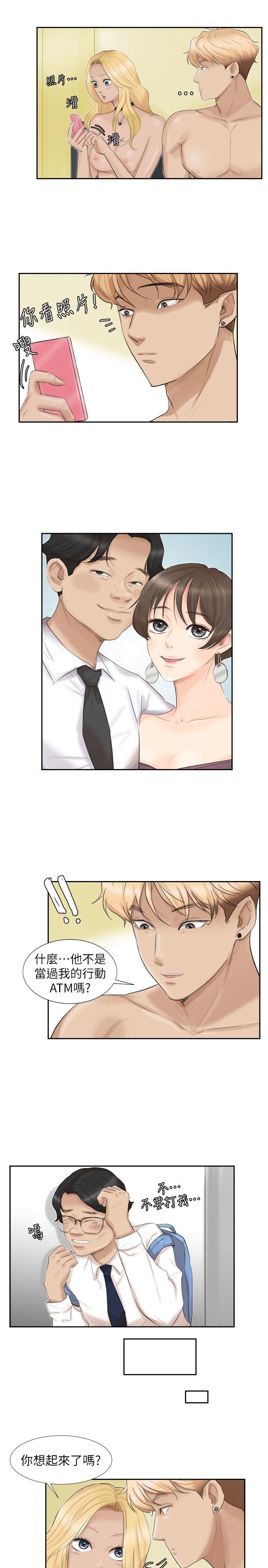 爱上属于别人的你/我要睡你的女人