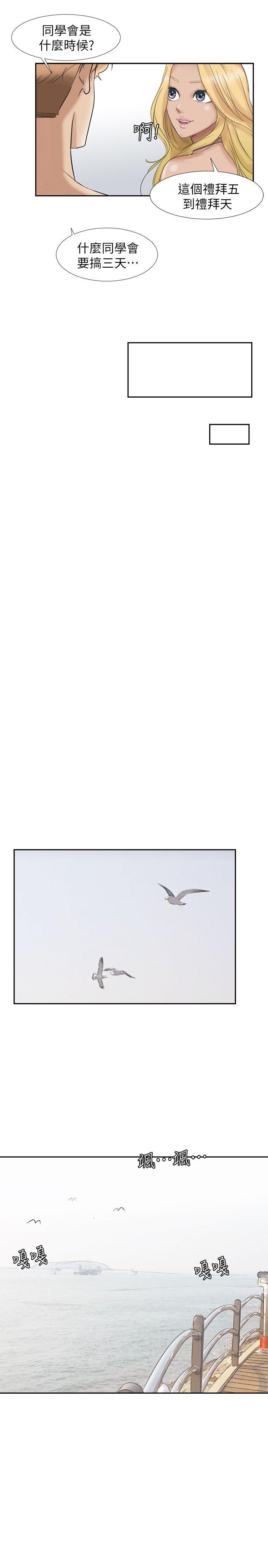 爱上属于别人的你/我要睡你的女人