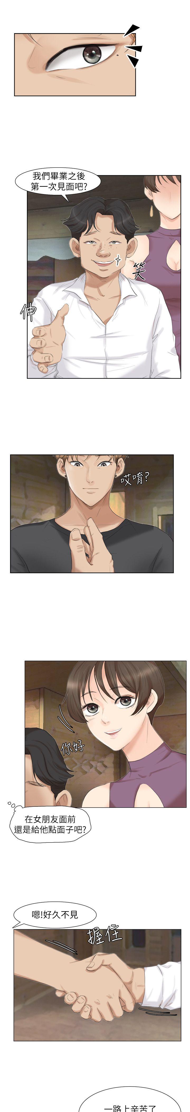 爱上属于别人的你/我要睡你的女人