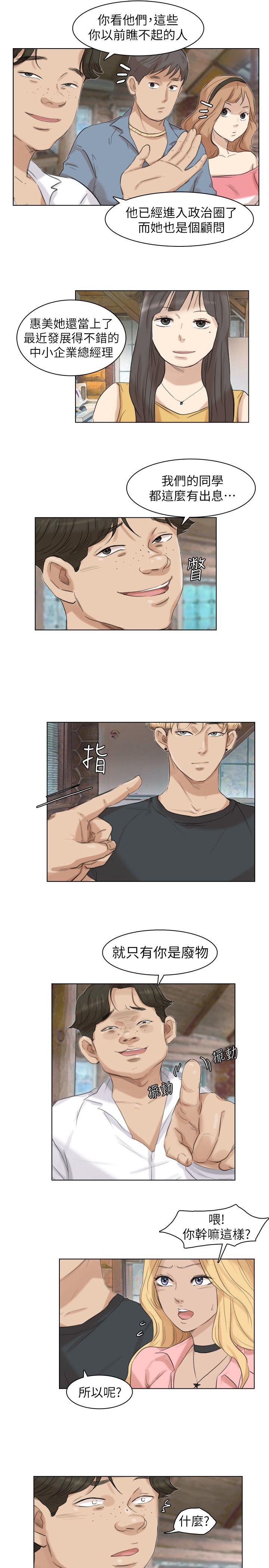 爱上属于别人的你/我要睡你的女人