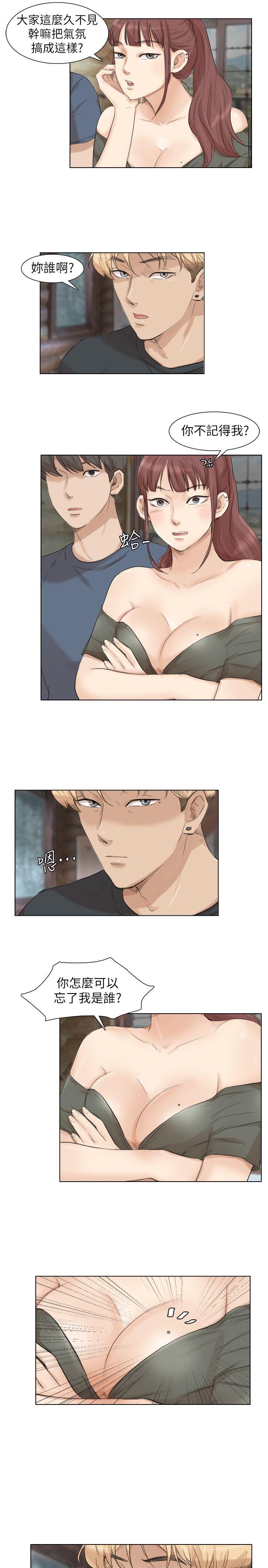 爱上属于别人的你/我要睡你的女人