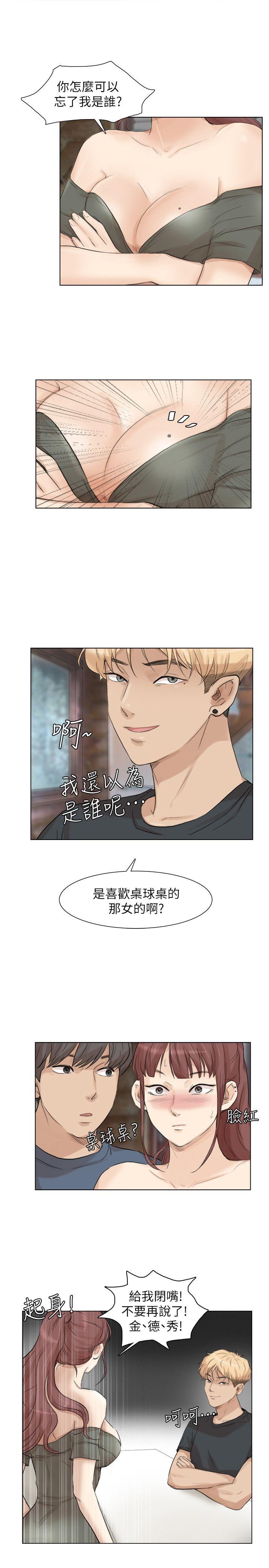 爱上属于别人的你/我要睡你的女人