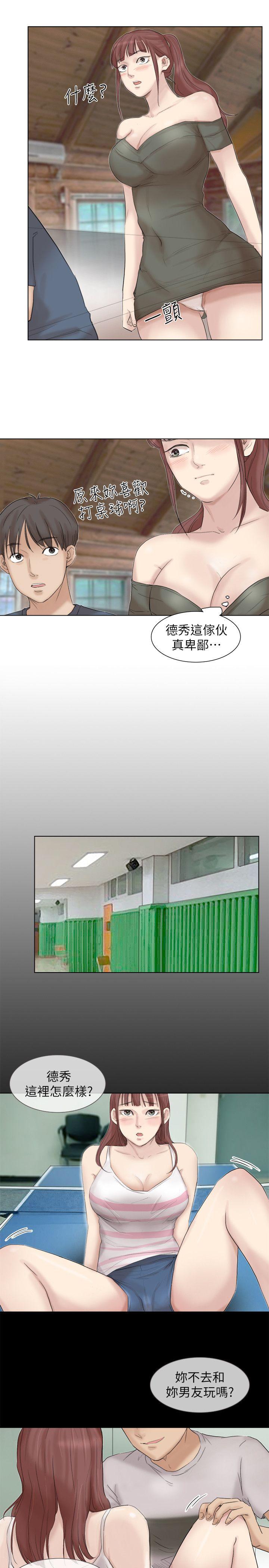 爱上属于别人的你/我要睡你的女人