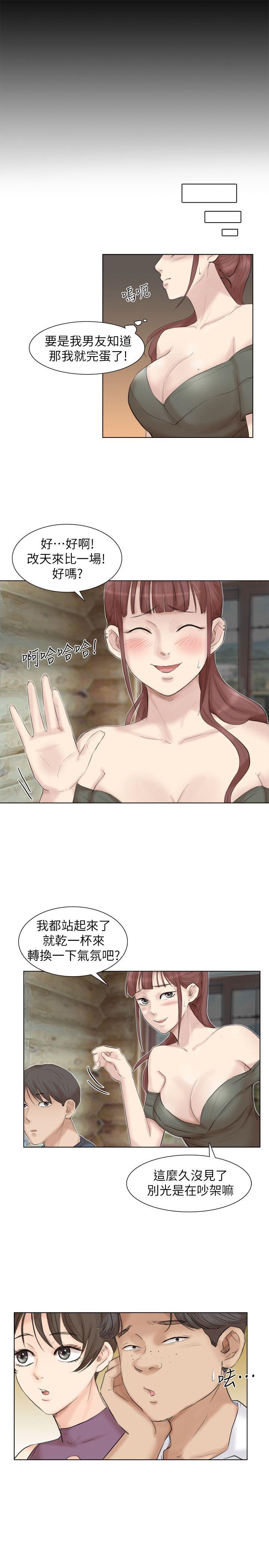 爱上属于别人的你/我要睡你的女人