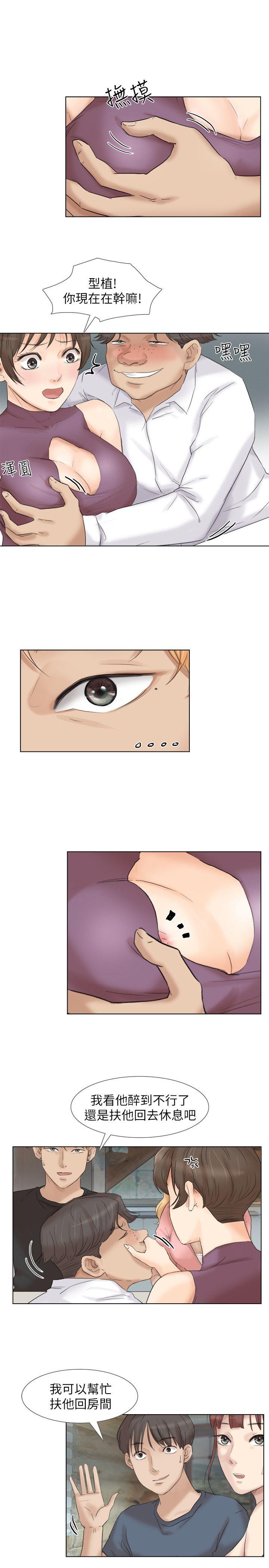 爱上属于别人的你/我要睡你的女人