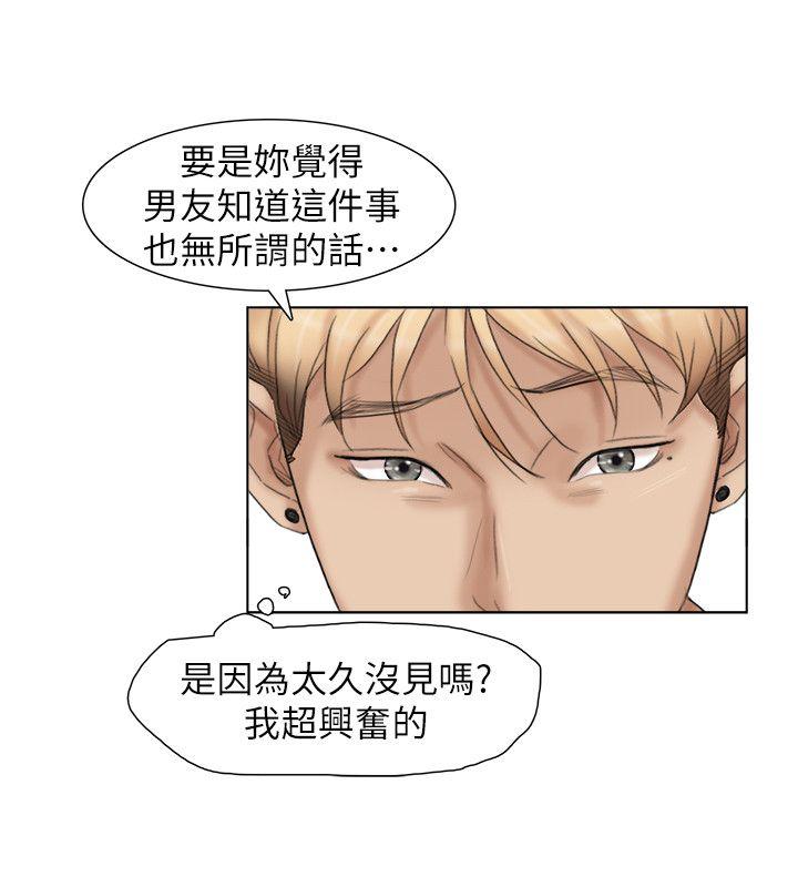 爱上属于别人的你/我要睡你的女人