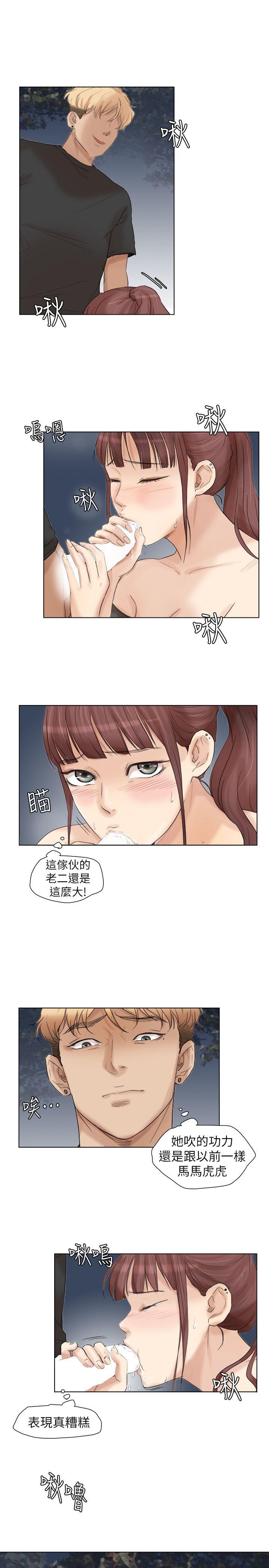 爱上属于别人的你/我要睡你的女人