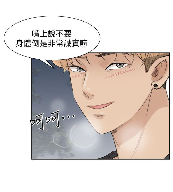 爱上属于别人的你/我要睡你的女人