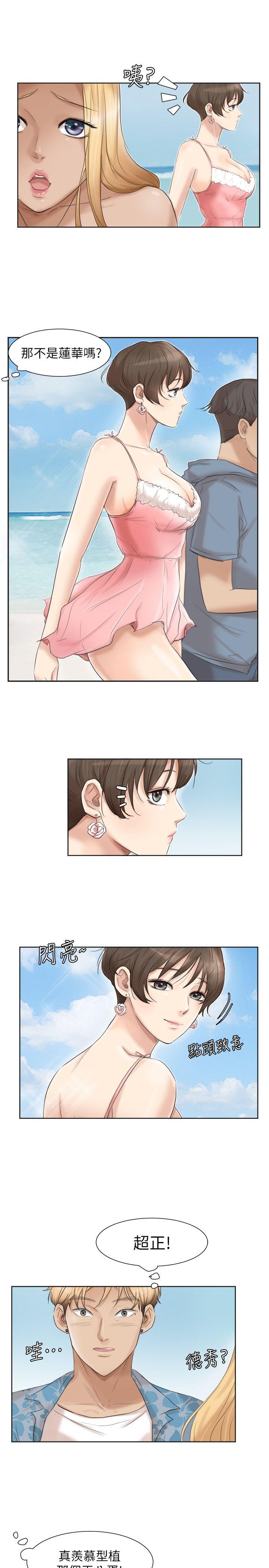 爱上属于别人的你/我要睡你的女人