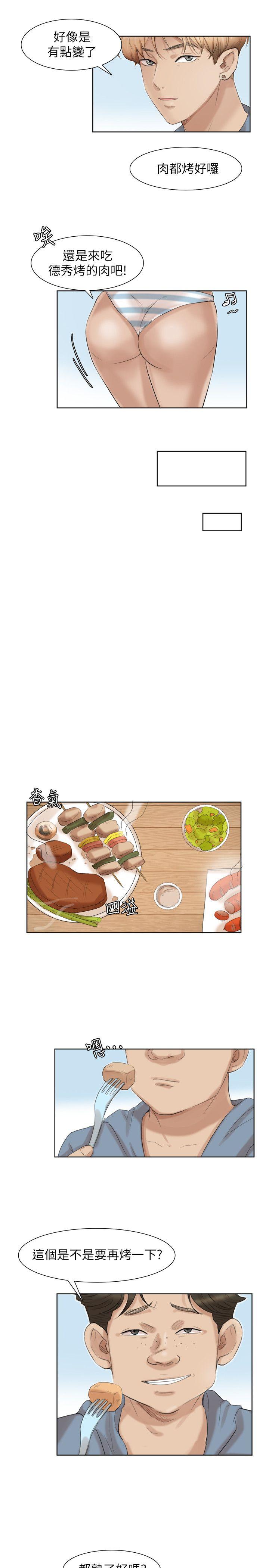 爱上属于别人的你/我要睡你的女人