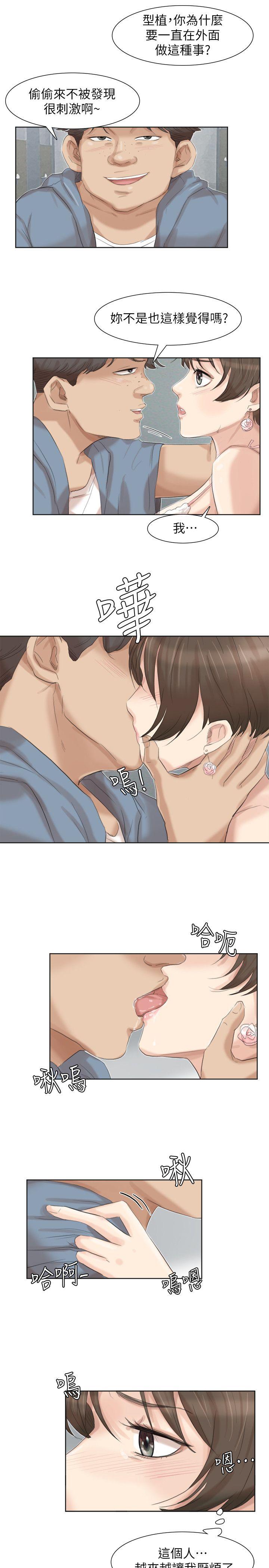 爱上属于别人的你/我要睡你的女人