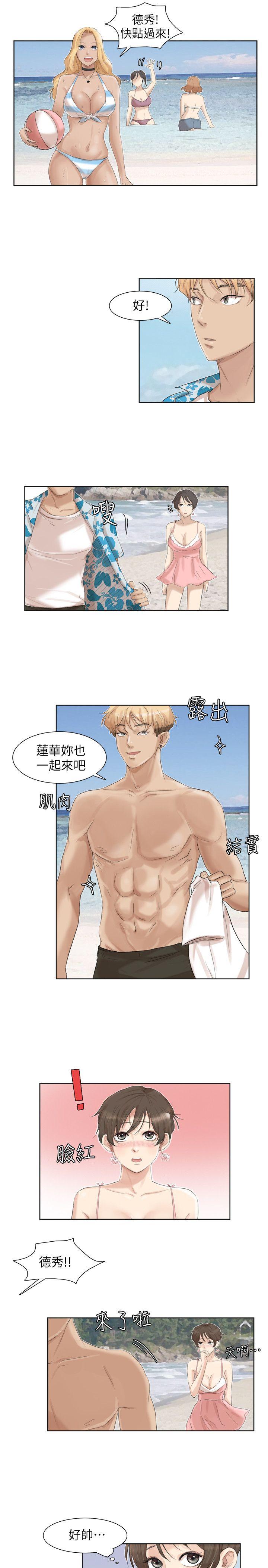 爱上属于别人的你/我要睡你的女人