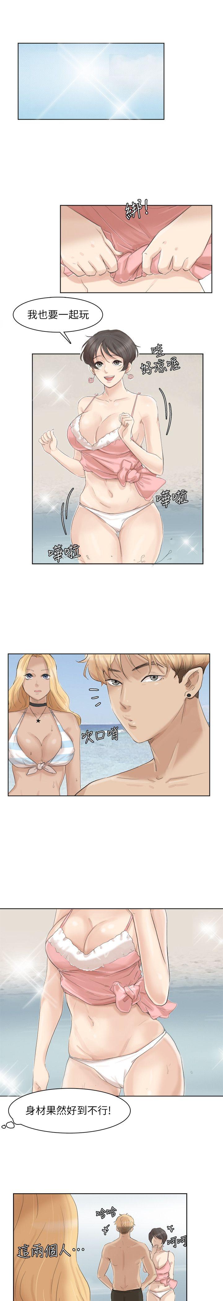 爱上属于别人的你/我要睡你的女人