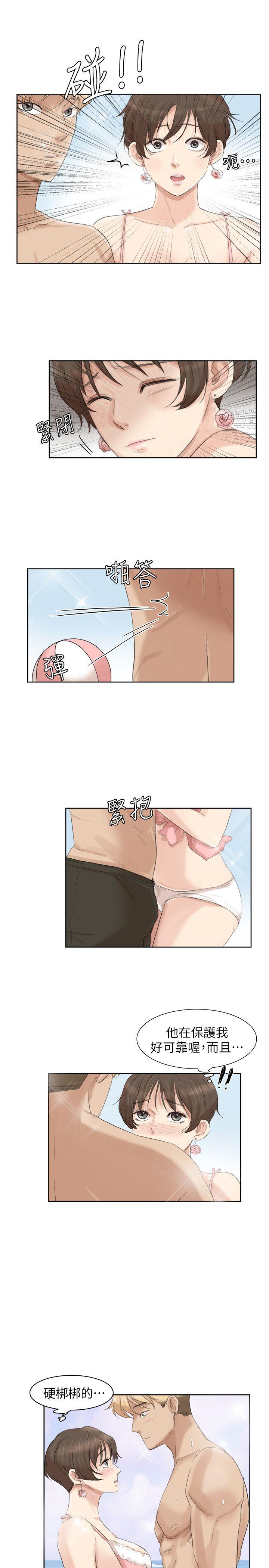 爱上属于别人的你/我要睡你的女人