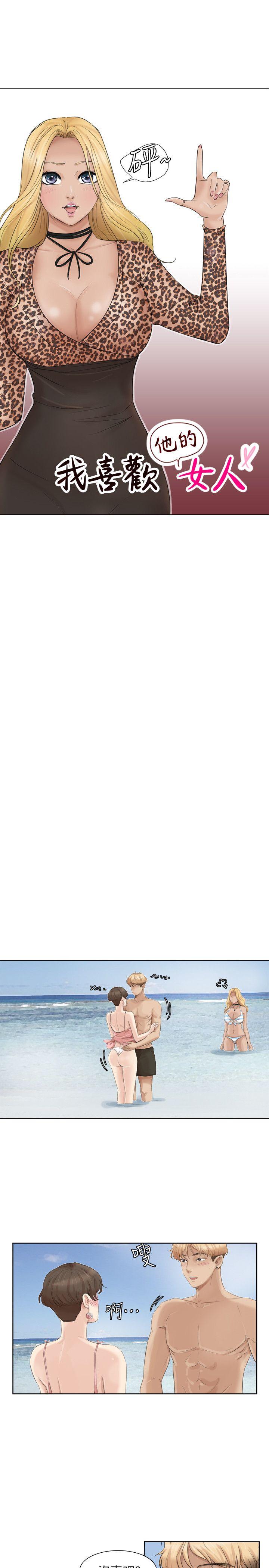 爱上属于别人的你/我要睡你的女人