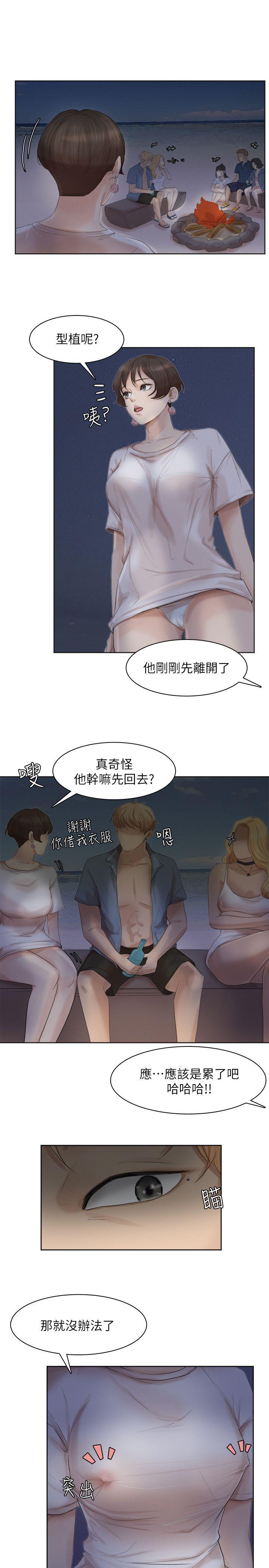 爱上属于别人的你/我要睡你的女人