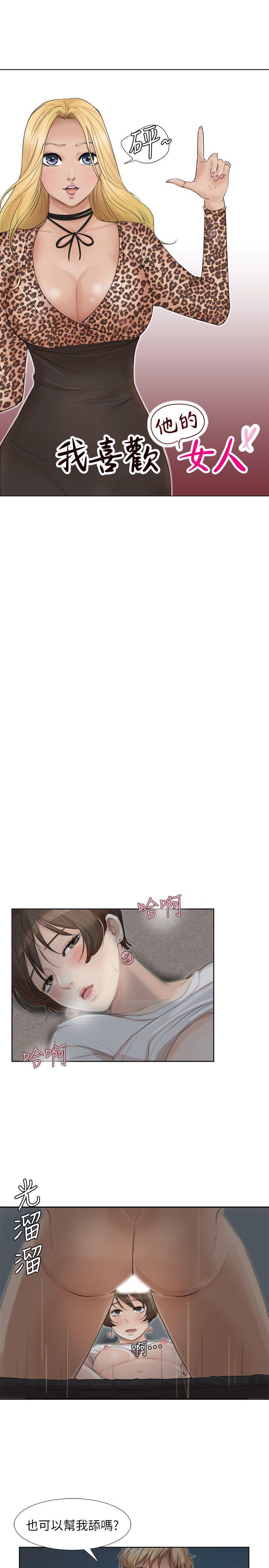 爱上属于别人的你/我要睡你的女人