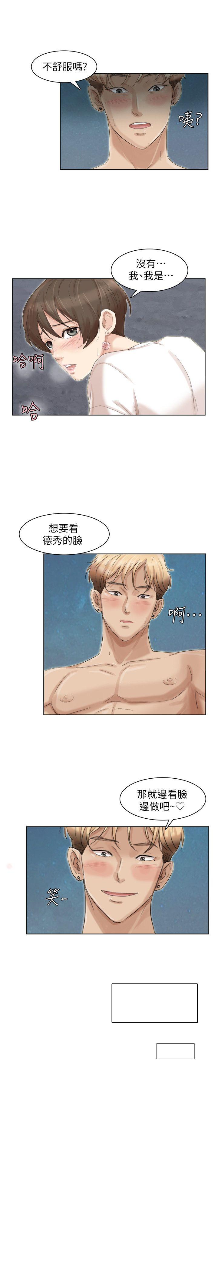 爱上属于别人的你/我要睡你的女人