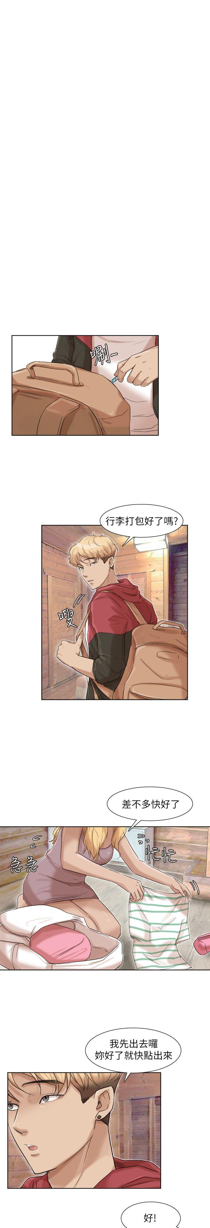 爱上属于别人的你/我要睡你的女人