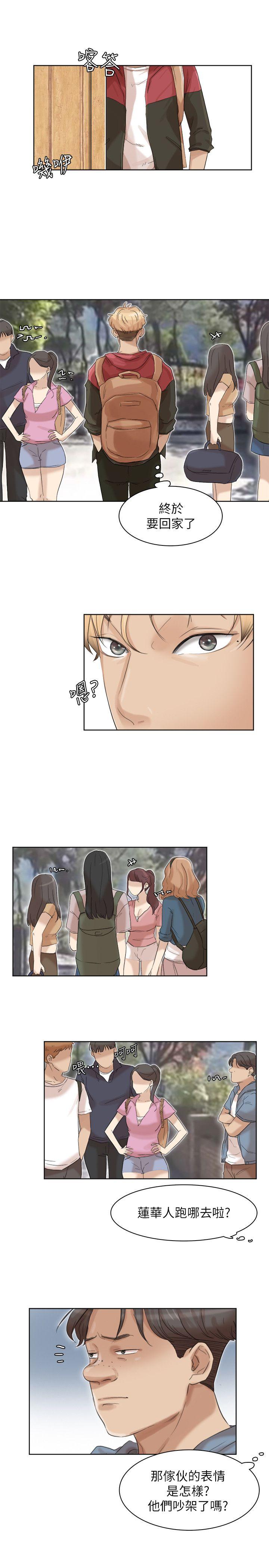 爱上属于别人的你/我要睡你的女人