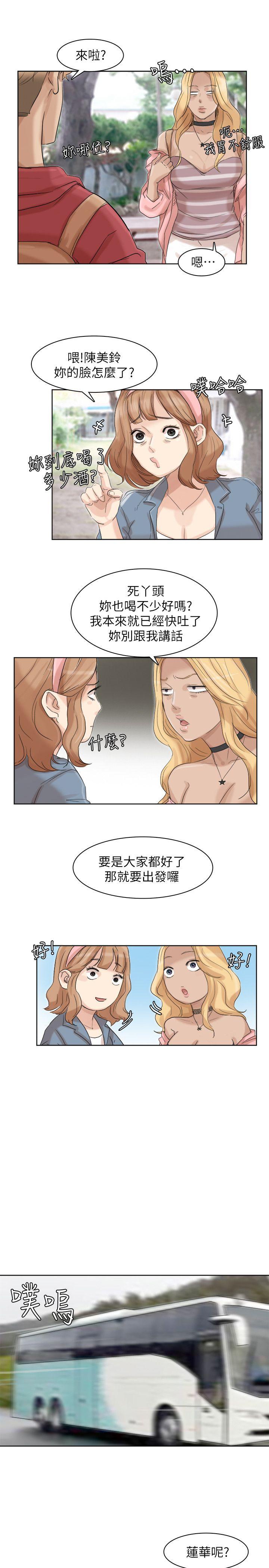 爱上属于别人的你/我要睡你的女人