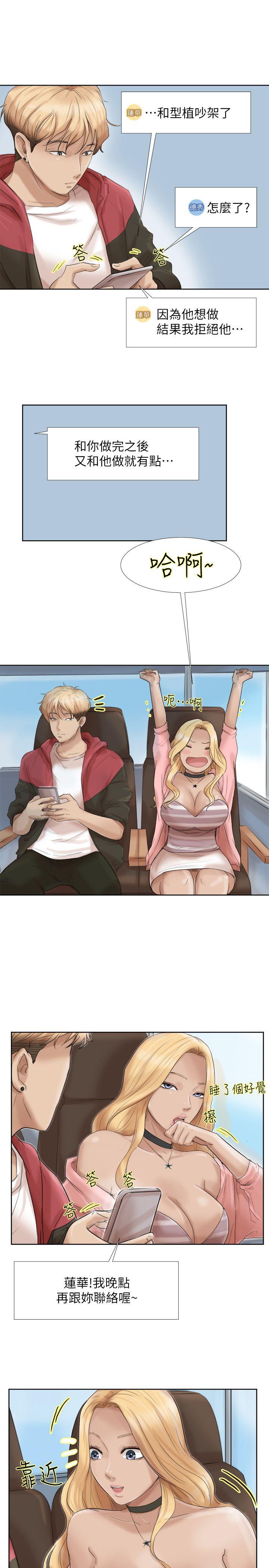 爱上属于别人的你/我要睡你的女人