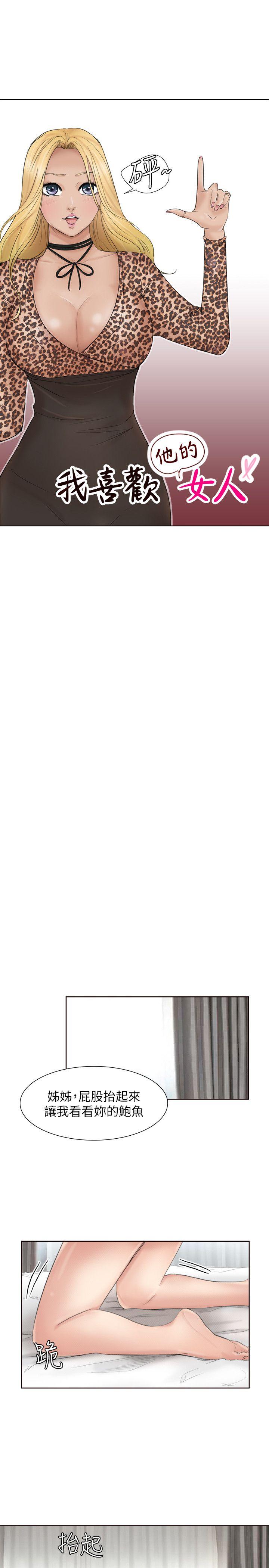 爱上属于别人的你/我要睡你的女人