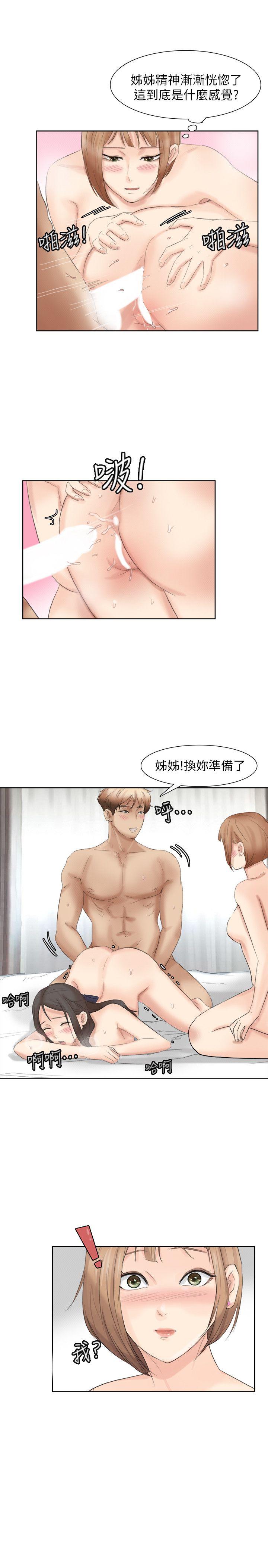 爱上属于别人的你/我要睡你的女人