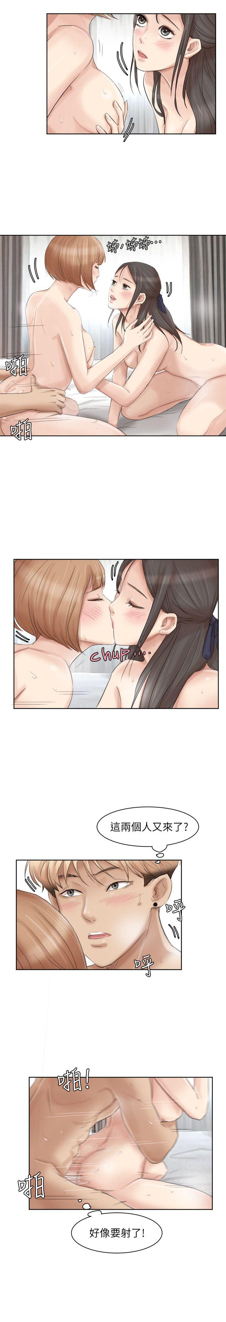 爱上属于别人的你/我要睡你的女人