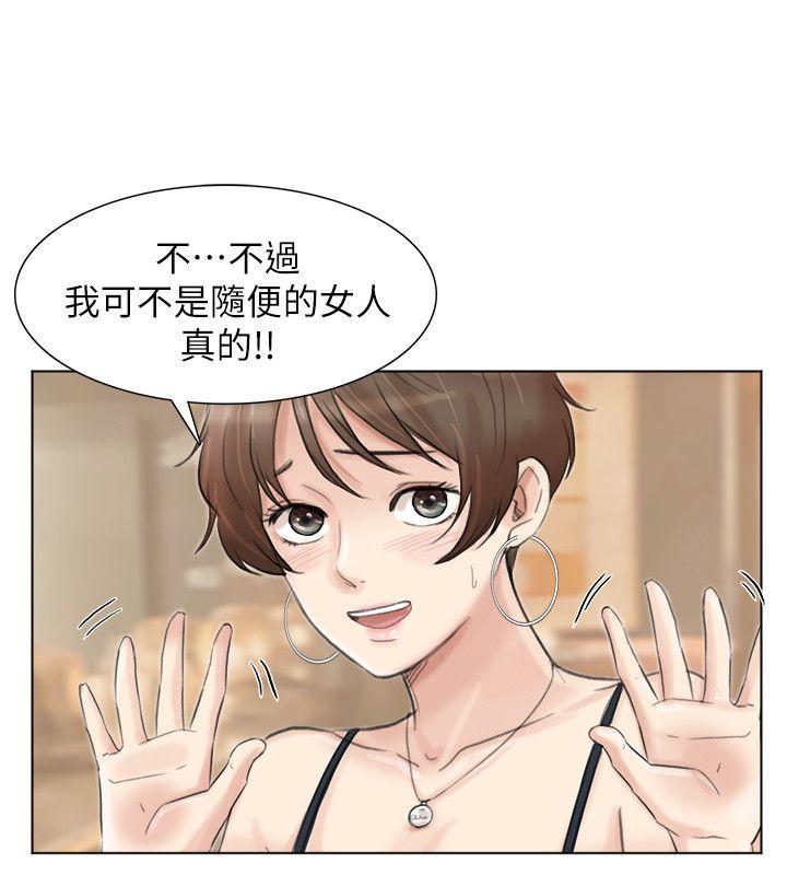 爱上属于别人的你/我要睡你的女人