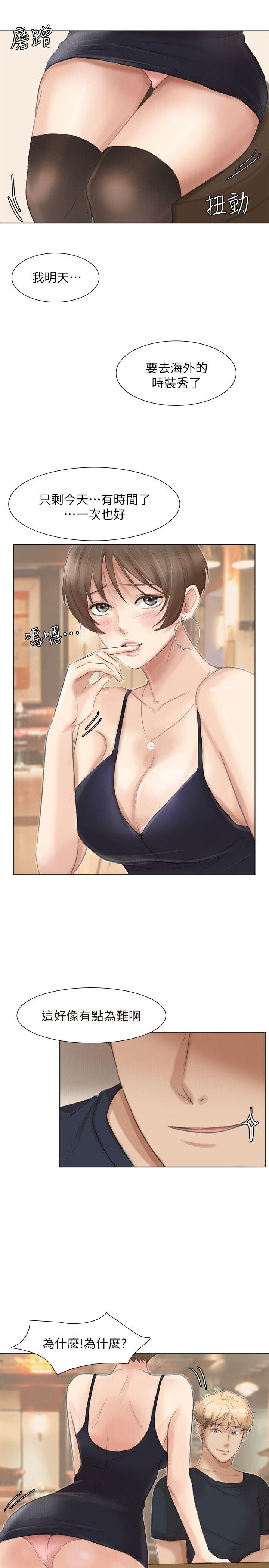 爱上属于别人的你/我要睡你的女人