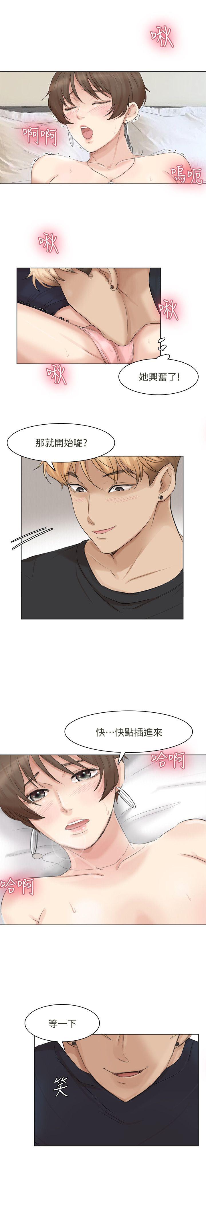 爱上属于别人的你/我要睡你的女人