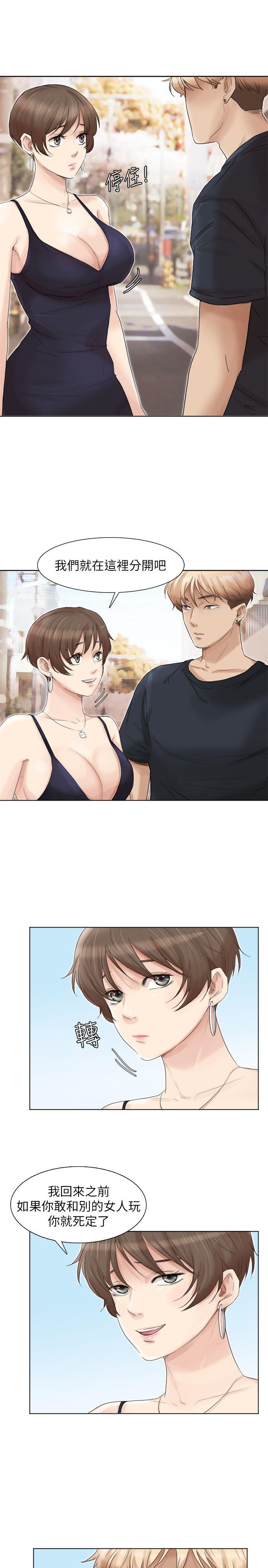 爱上属于别人的你/我要睡你的女人