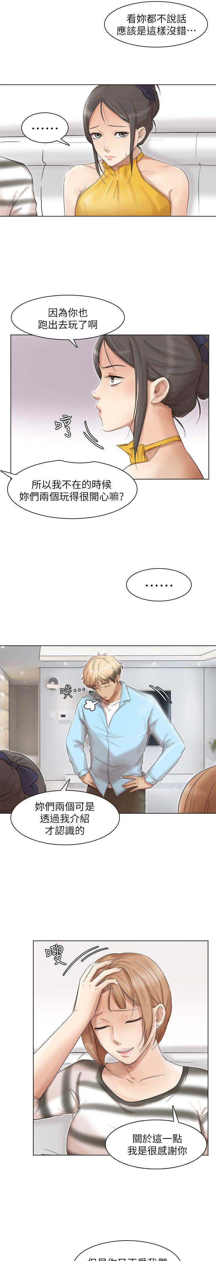 爱上属于别人的你/我要睡你的女人