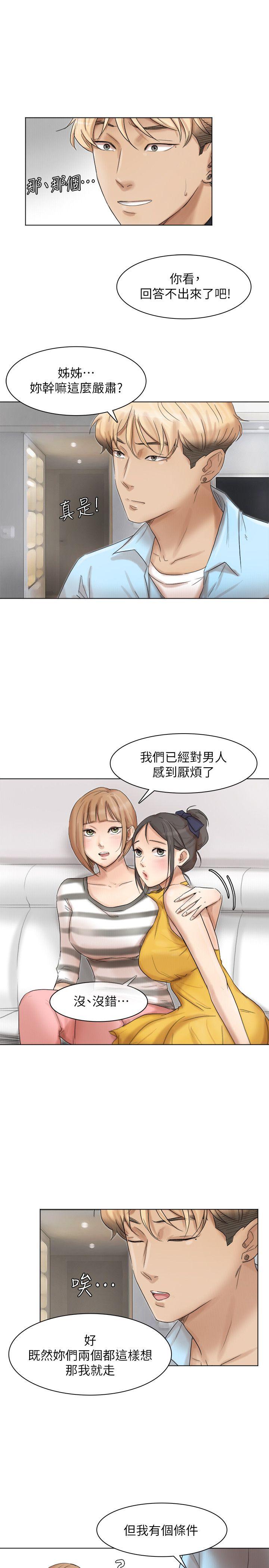 爱上属于别人的你/我要睡你的女人