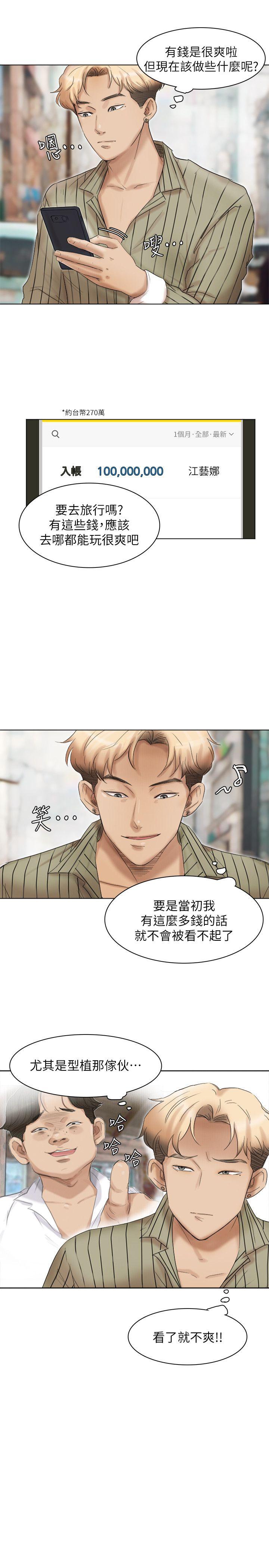 爱上属于别人的你/我要睡你的女人