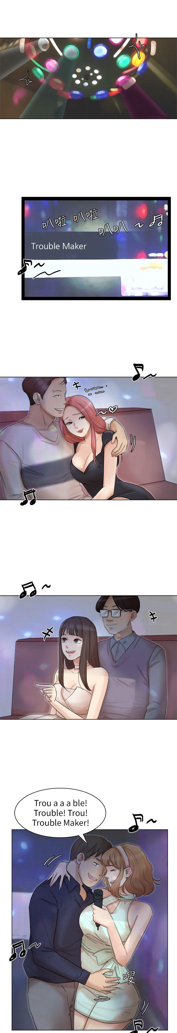 爱上属于别人的你/我要睡你的女人