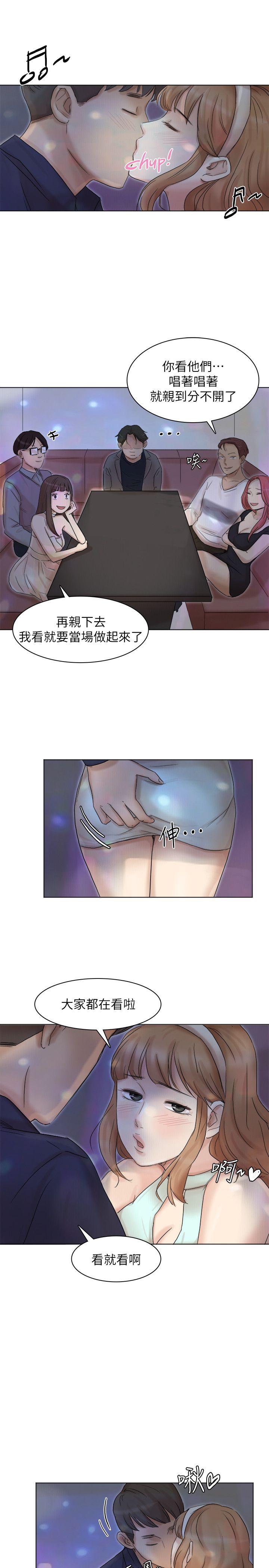 爱上属于别人的你/我要睡你的女人