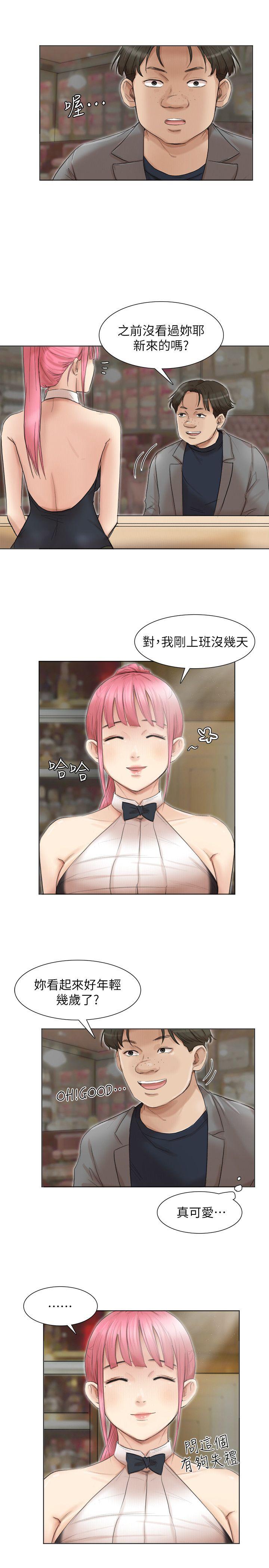 爱上属于别人的你/我要睡你的女人