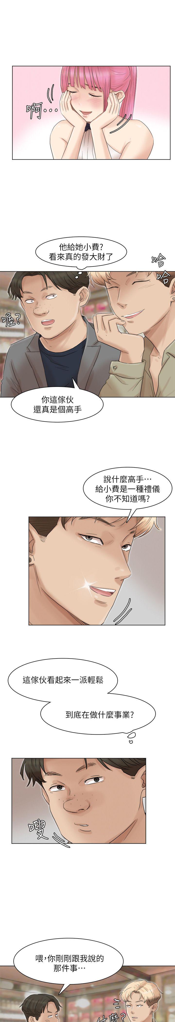 爱上属于别人的你/我要睡你的女人