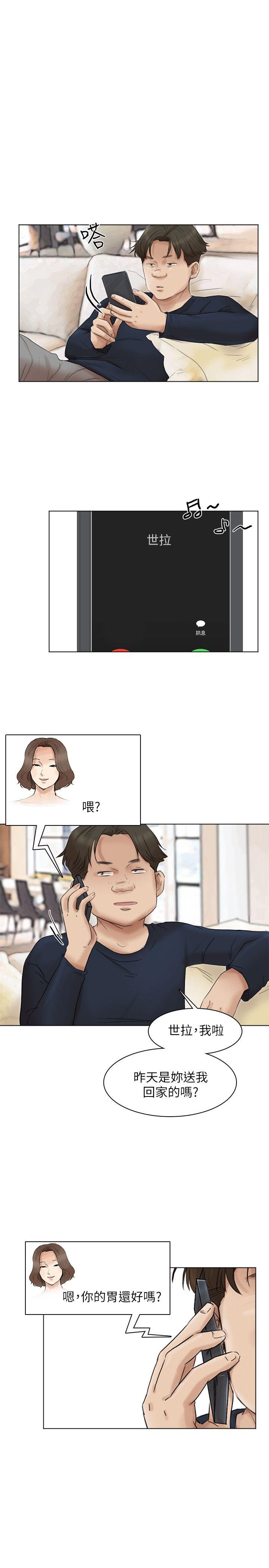 爱上属于别人的你/我要睡你的女人